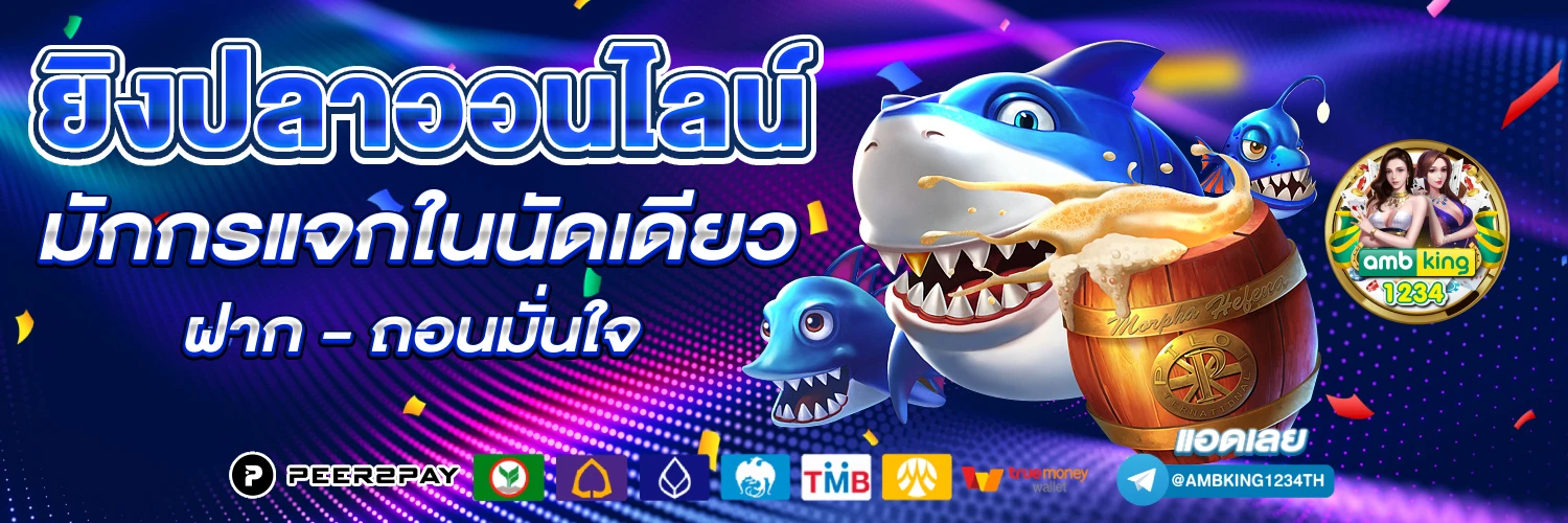 เว็บ ตรงจากต่างประเทศ - แบนเนอร์โปรโมชั่น