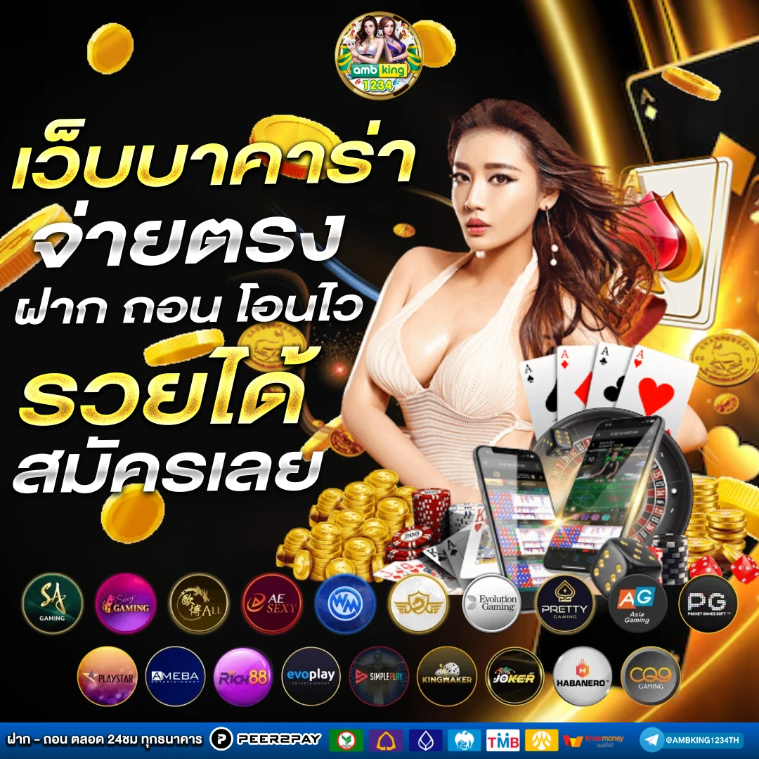 สมัครสมาชิกใหม่ 1 บาท รับ 100 - แบนเนอร์โปรโมชั่น