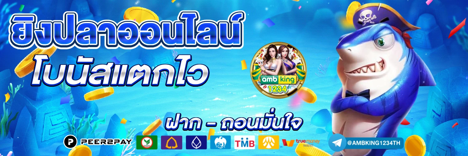 เครดิต ฟรี วอ เลท - แบนเนอร์โปรโมชั่น