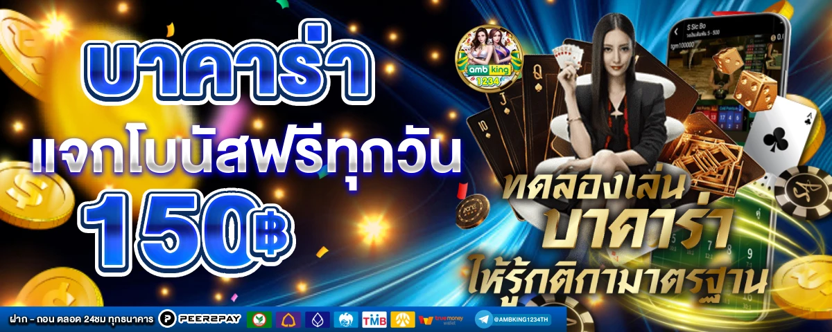 สล็อตทั้งหมด วอเลท - แบนเนอร์โปรโมชั่น