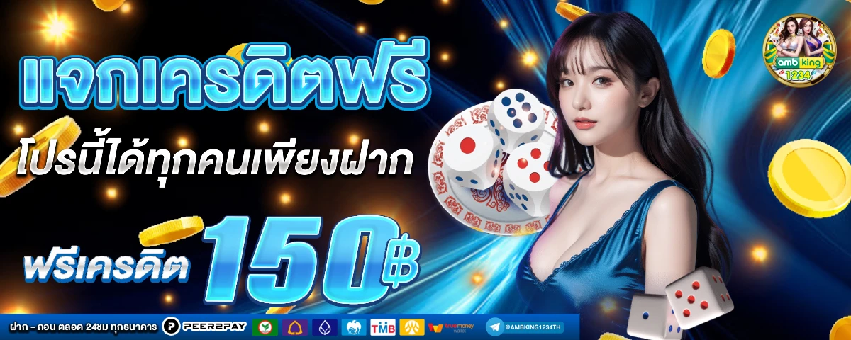 ชุปเปอสล๊อต666 - แบนเนอร์โปรโมชั่น