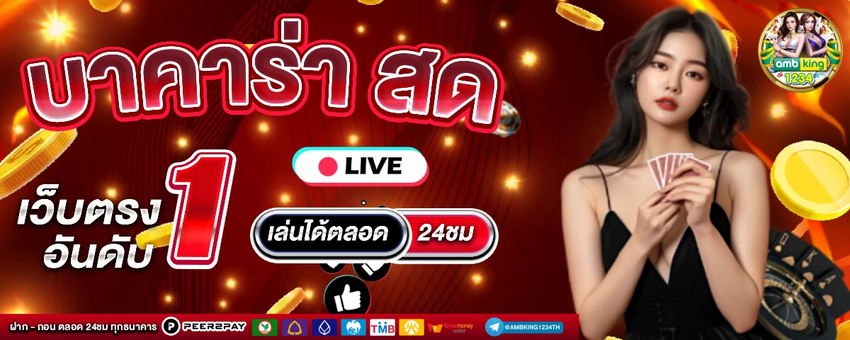 เกมแตกง่าย - แบนเนอร์โปรโมชั่น
