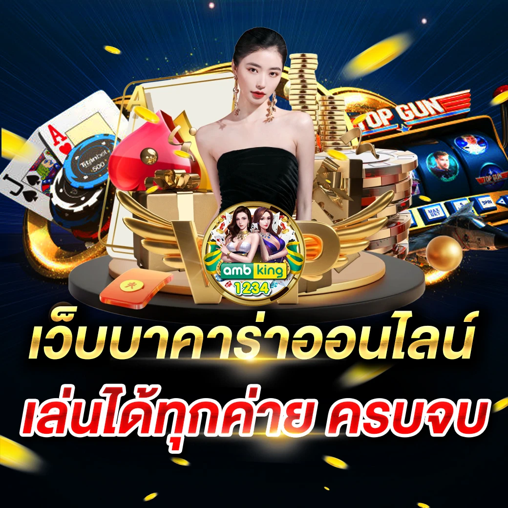 เว็บหวยสด - แบนเนอร์โปรโมชั่น