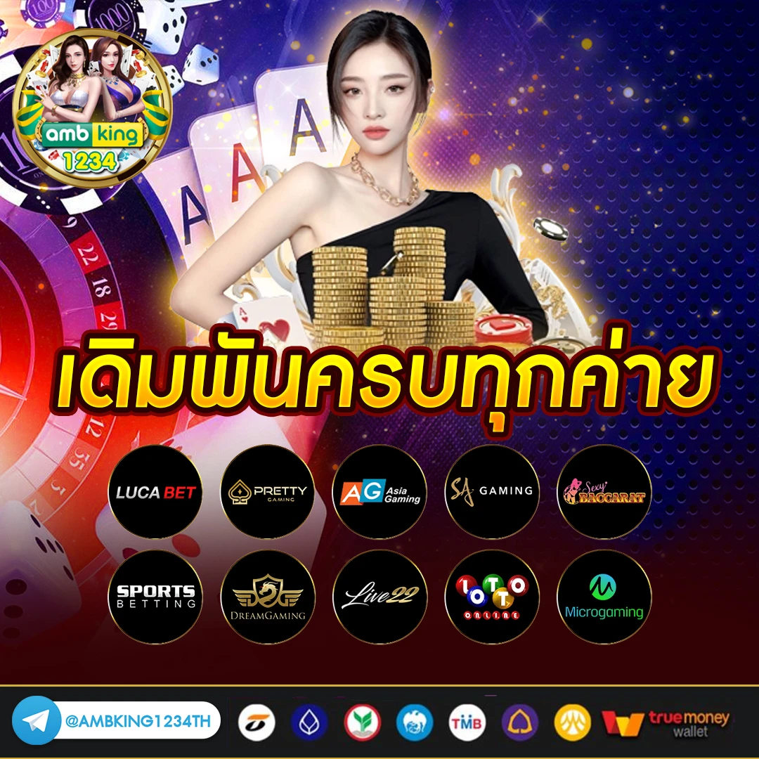 เวป88 - แบนเนอร์โปรโมชั่น