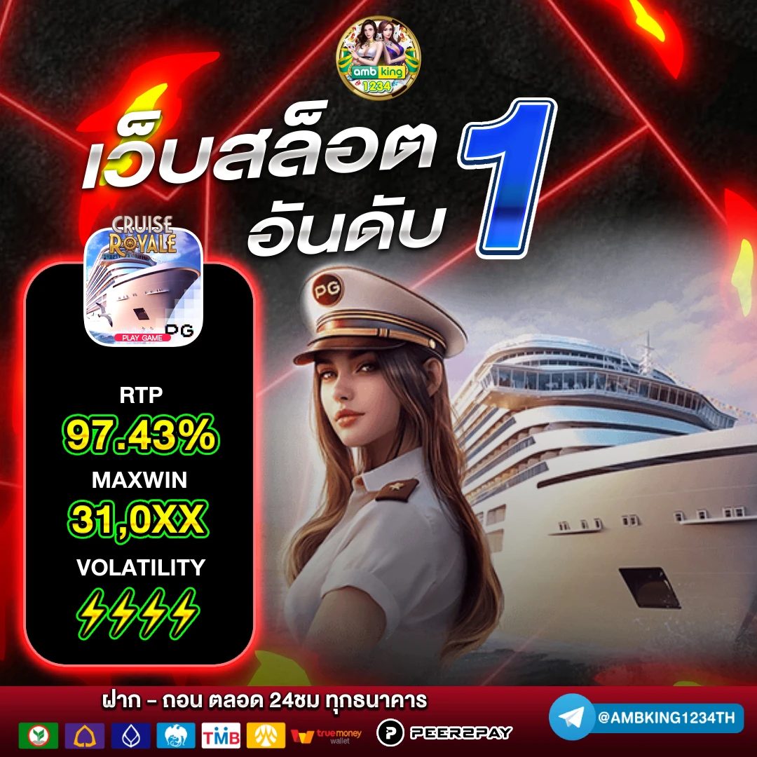 เว็บมาแรง - แบนเนอร์โปรโมชั่น