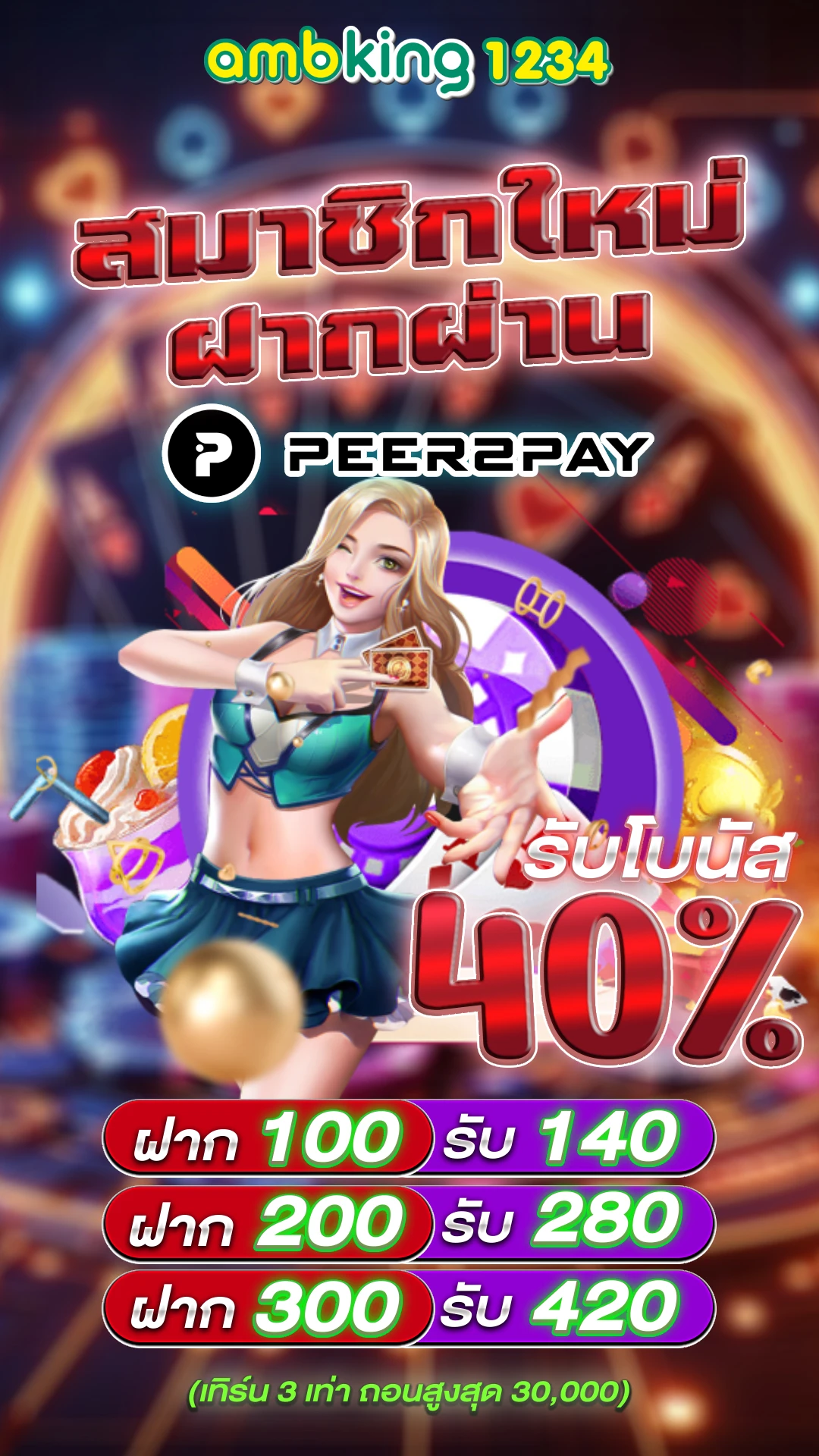 เว็บเกมสล็อต168 - แบนเนอร์โปรโมชั่น