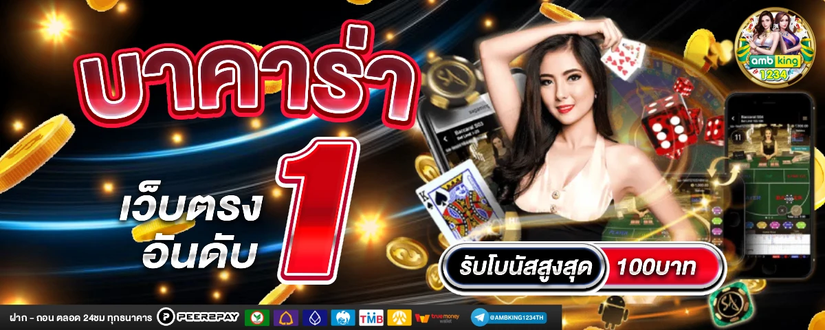 api เว็บพนัน - แบนเนอร์โปรโมชั่น