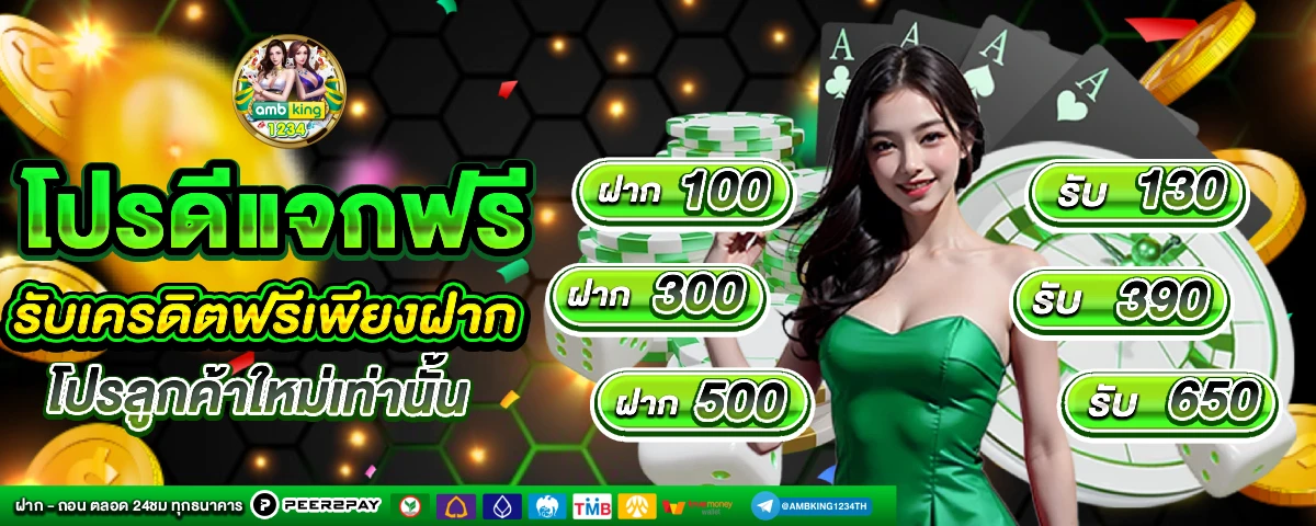 ทดลองเล่นjili น้องใหม่มาแรง - แบนเนอร์โปรโมชั่น