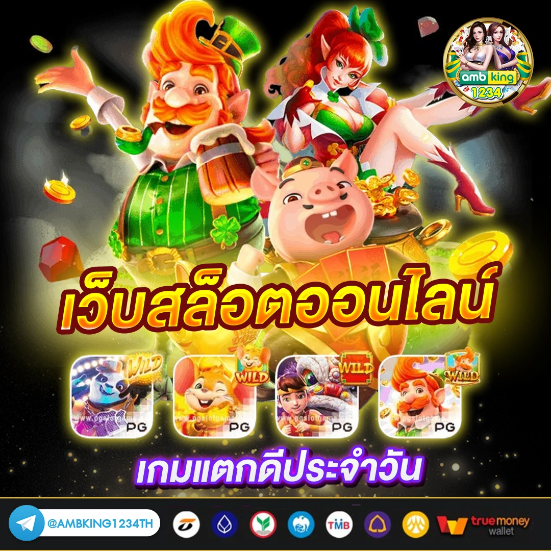 ล็อตโต้777 - แบนเนอร์โปรโมชั่น