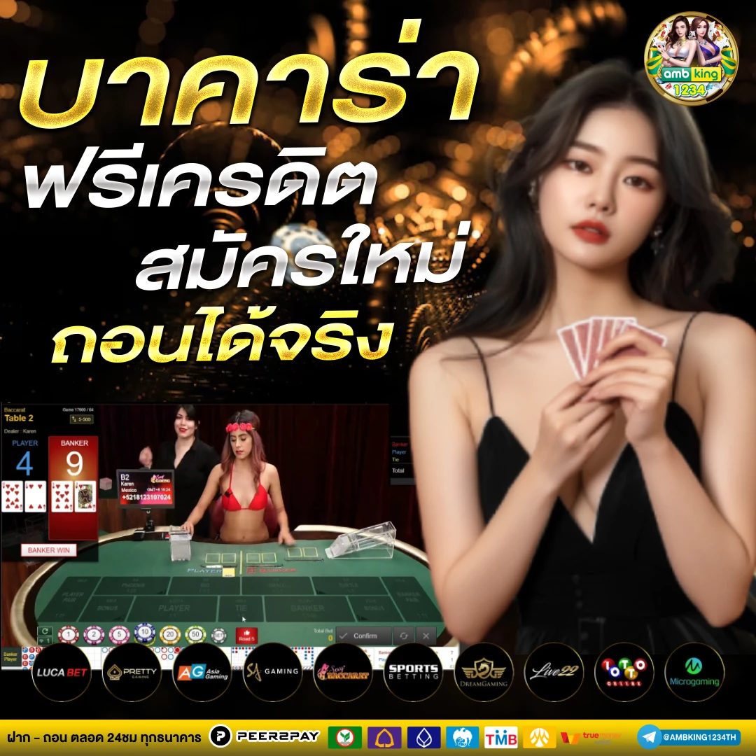 โปรฝาก5รับ100 - แบนเนอร์โปรโมชั่น