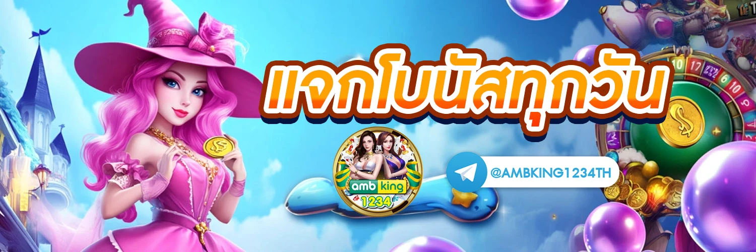ทางเข้า slot - แบนเนอร์โปรโมชั่น