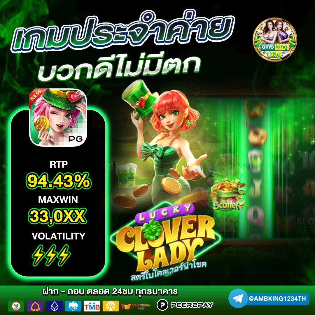 อัตราแตกpg - แบนเนอร์โปรโมชั่น