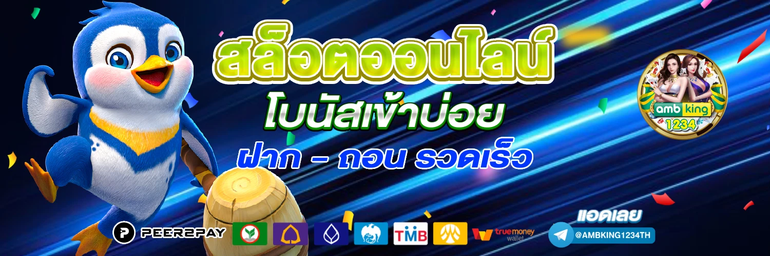 สล็อต เว็บตรงไม่ผ่านเอเย่นต์ไม่มีขั้นต่ํา วอเลท - แบนเนอร์โปรโมชั่น
