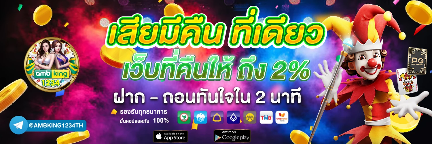 เว็บ รวม สล็อต ทุก ค่าย - แบนเนอร์โปรโมชั่น