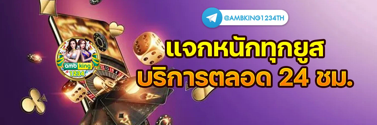 ค่ายรวมสล็อต - แบนเนอร์โปรโมชั่น