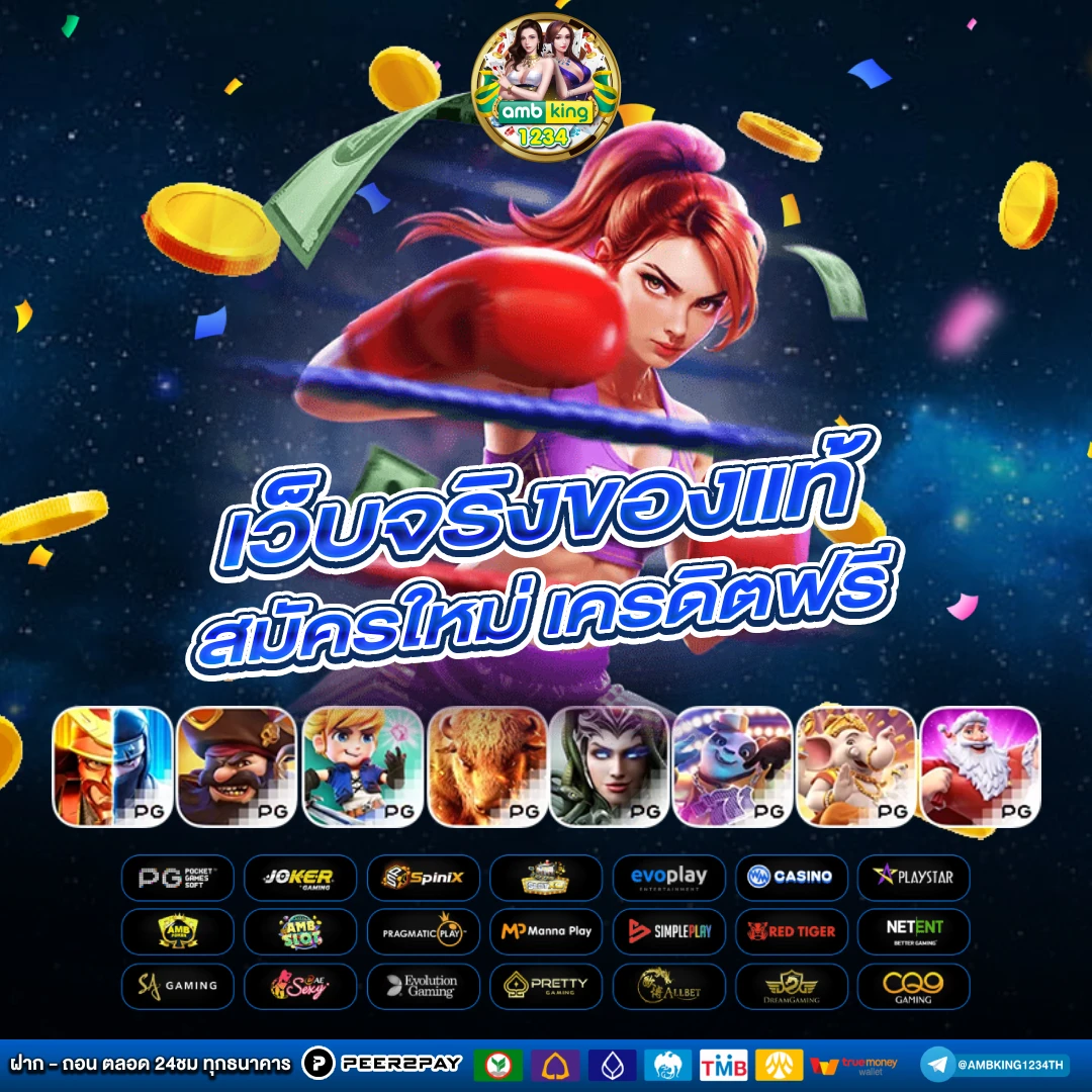 เว็บสล็อตเว็บตรง 168 - แบนเนอร์โปรโมชั่น