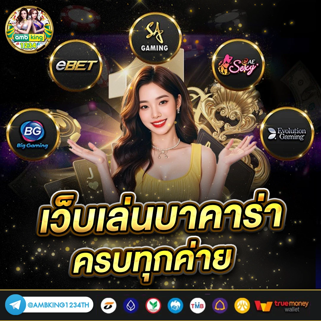 เกมสล็อต66 - แบนเนอร์โปรโมชั่น