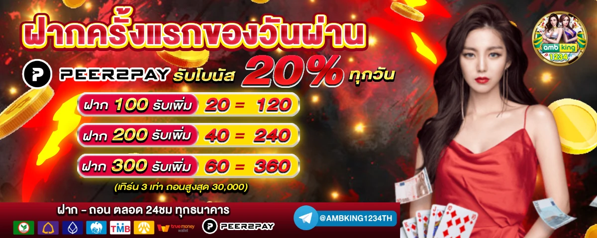 ส ตา เบ ท 88 - แบนเนอร์โปรโมชั่น