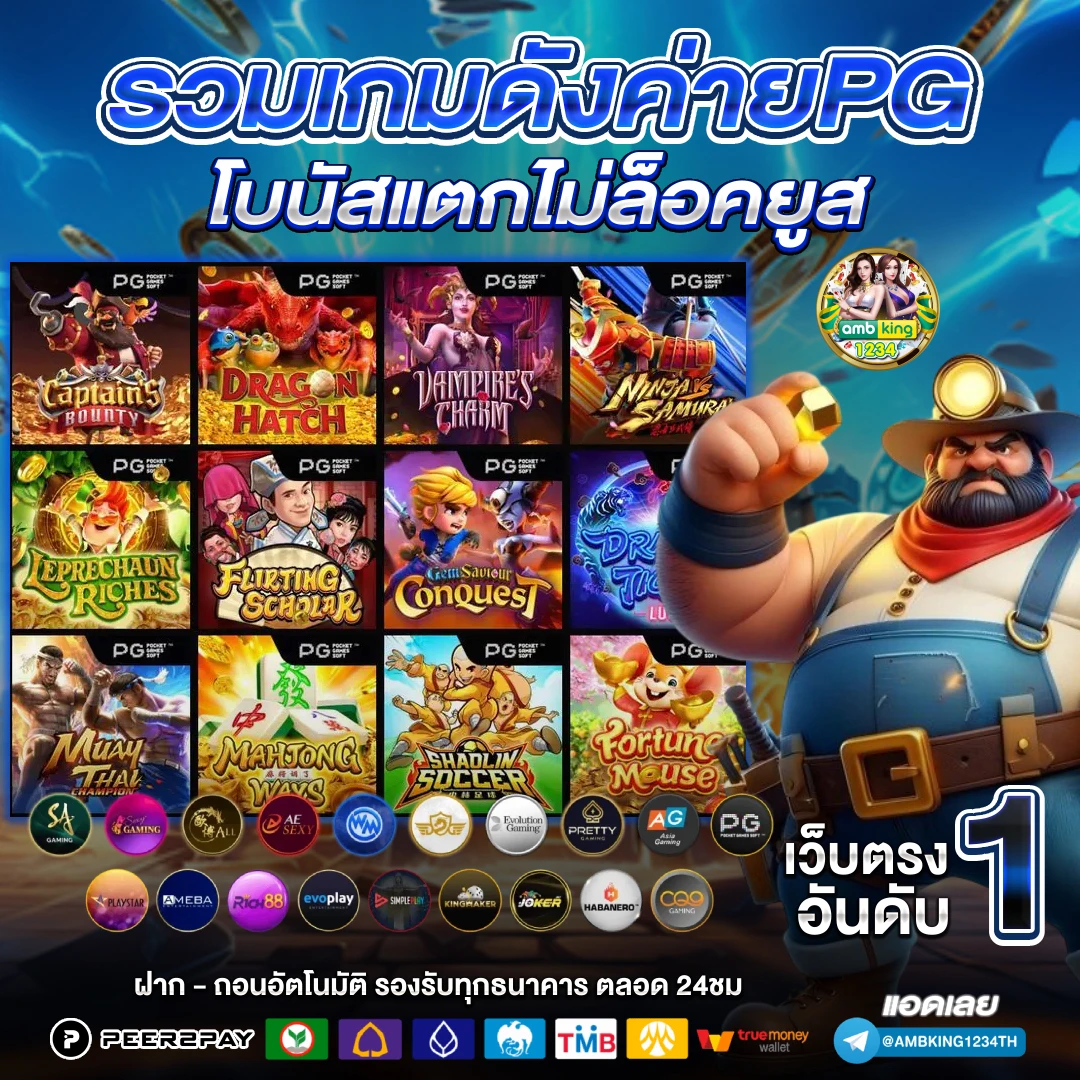 เกมสล็อตที่แตกดีที่สุด - แบนเนอร์โปรโมชั่น