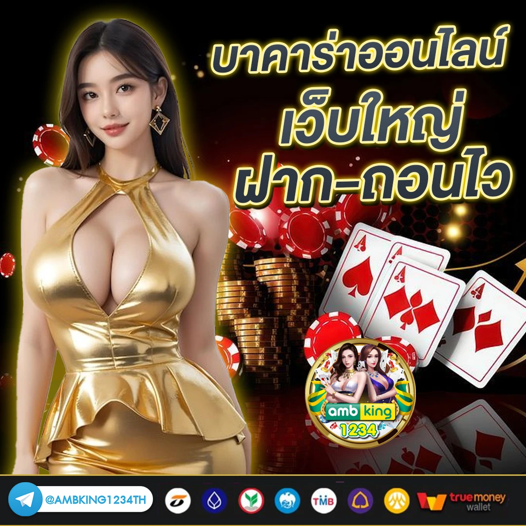 เว็บดีๆ - แบนเนอร์โปรโมชั่น