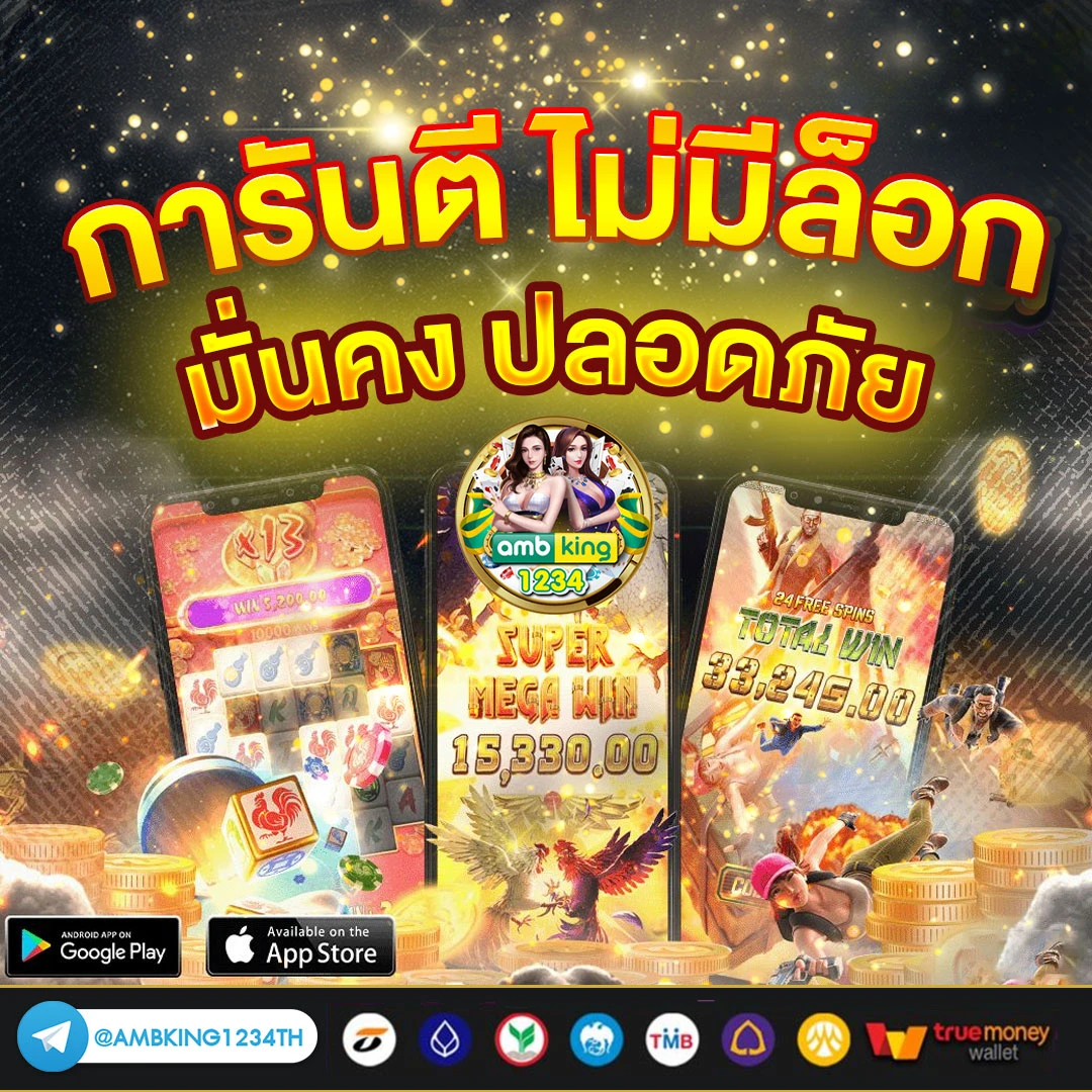 ฝากถอนไม่มีขั้นต่ํา เว็บตรง - แบนเนอร์โปรโมชั่น