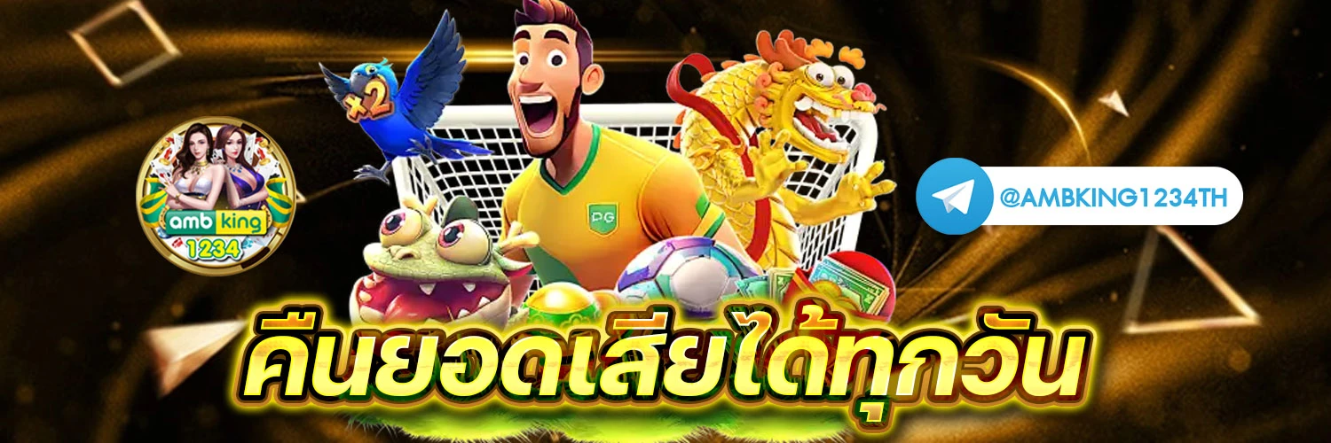 เว็ปแตกง่าย - แบนเนอร์โปรโมชั่น