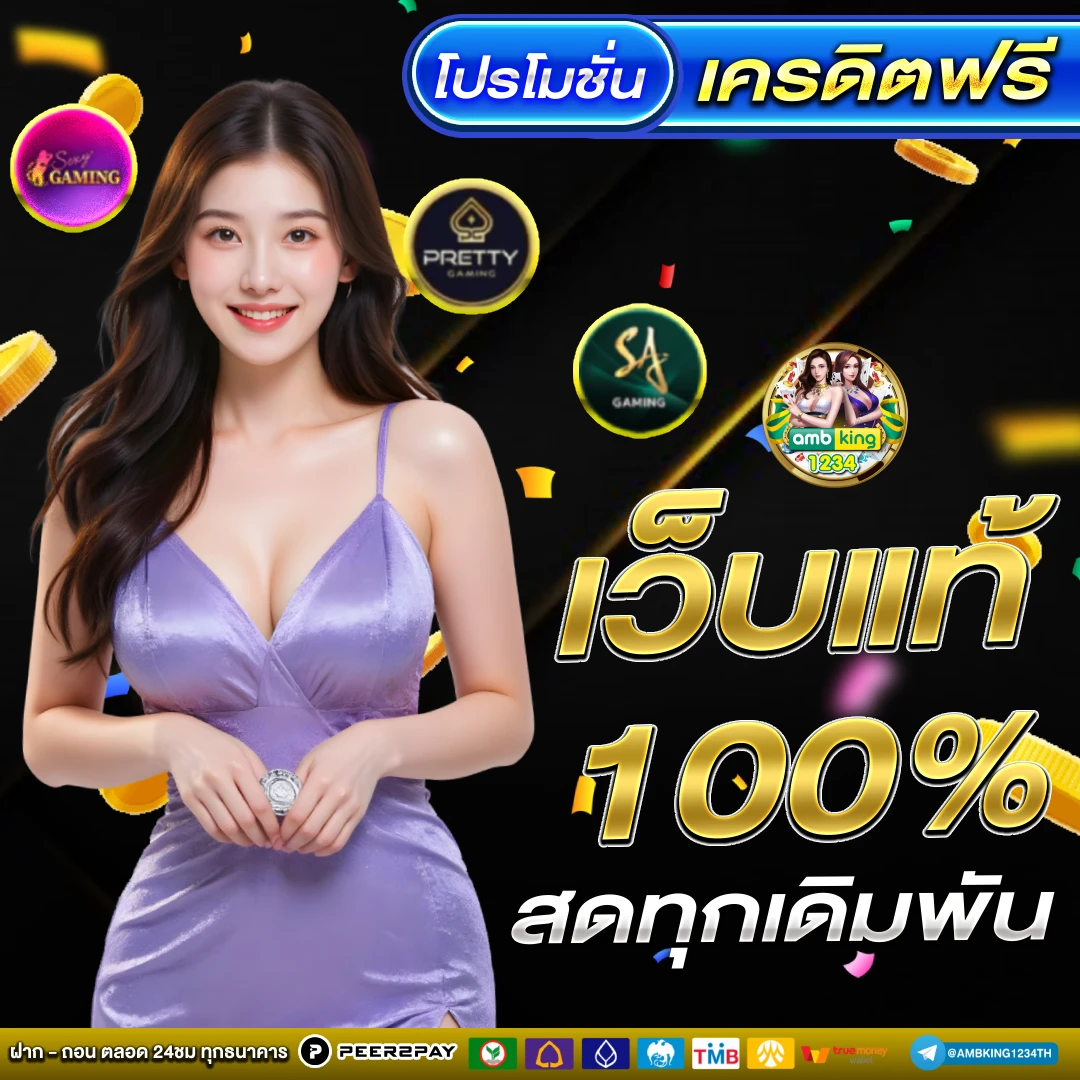 สล็อต ตรงไม่ผ่าน เอ เย่ น - แบนเนอร์โปรโมชั่น