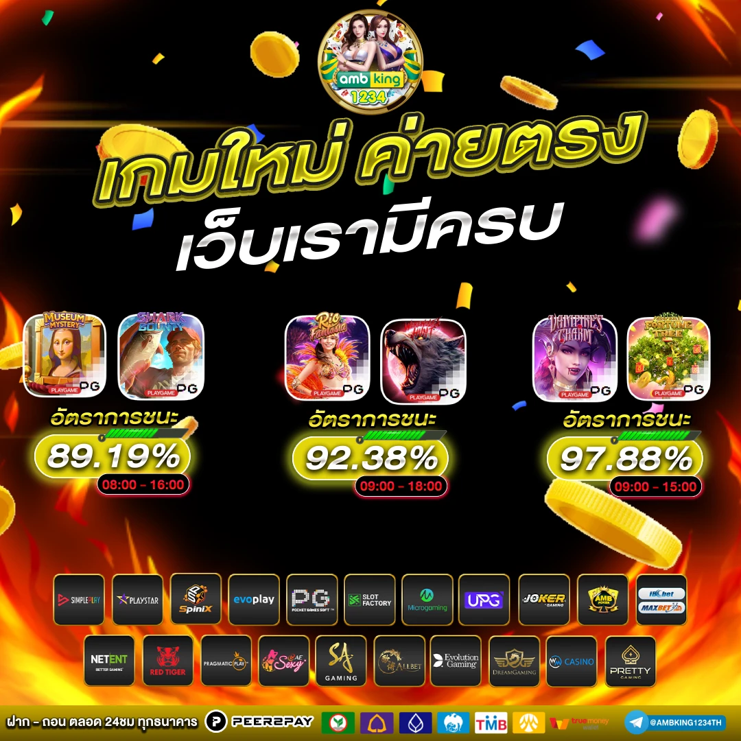 ปั่นสล็อต 1 บาท - แบนเนอร์โปรโมชั่น