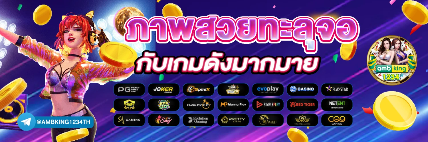ถูกรางวัลที่ 1 หักกี่เปอร์เซ็นต์ - แบนเนอร์โปรโมชั่น
