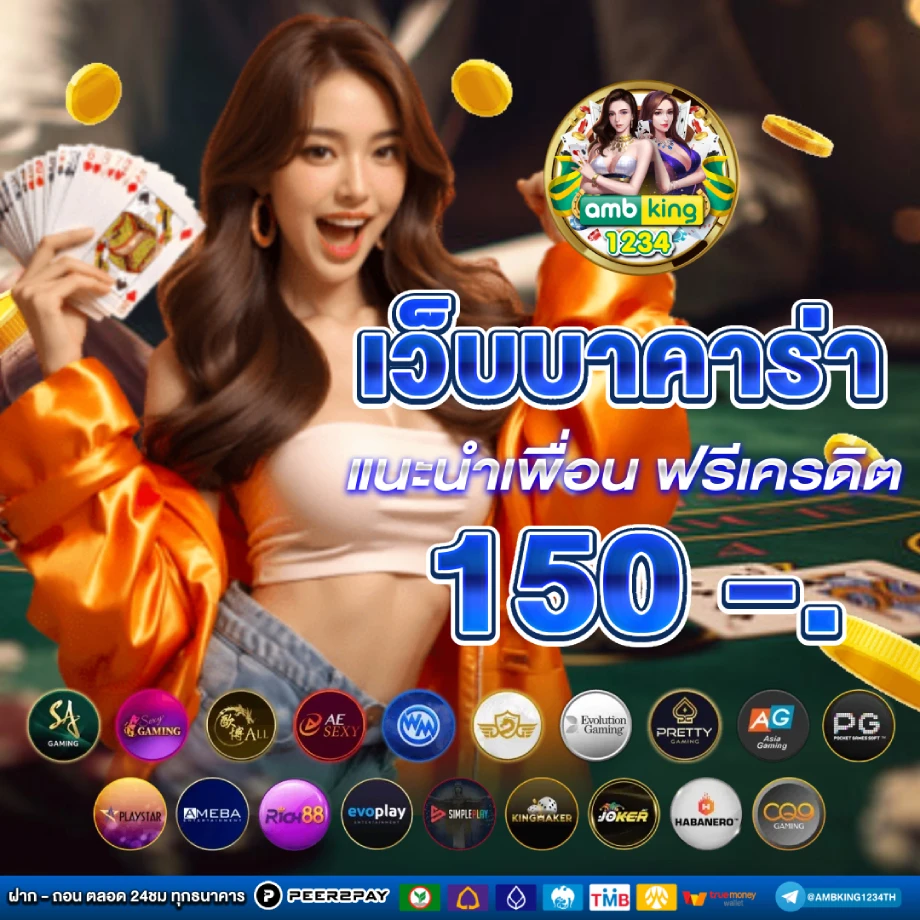 สล็อตโจ๊กเกอร์วอเลท - แบนเนอร์โปรโมชั่น