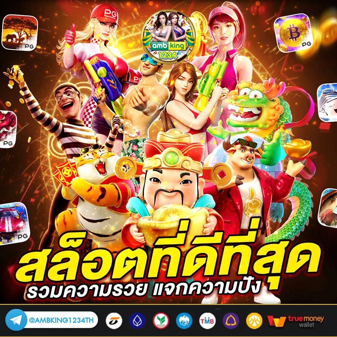 เบทสล็อต - แบนเนอร์โปรโมชั่น