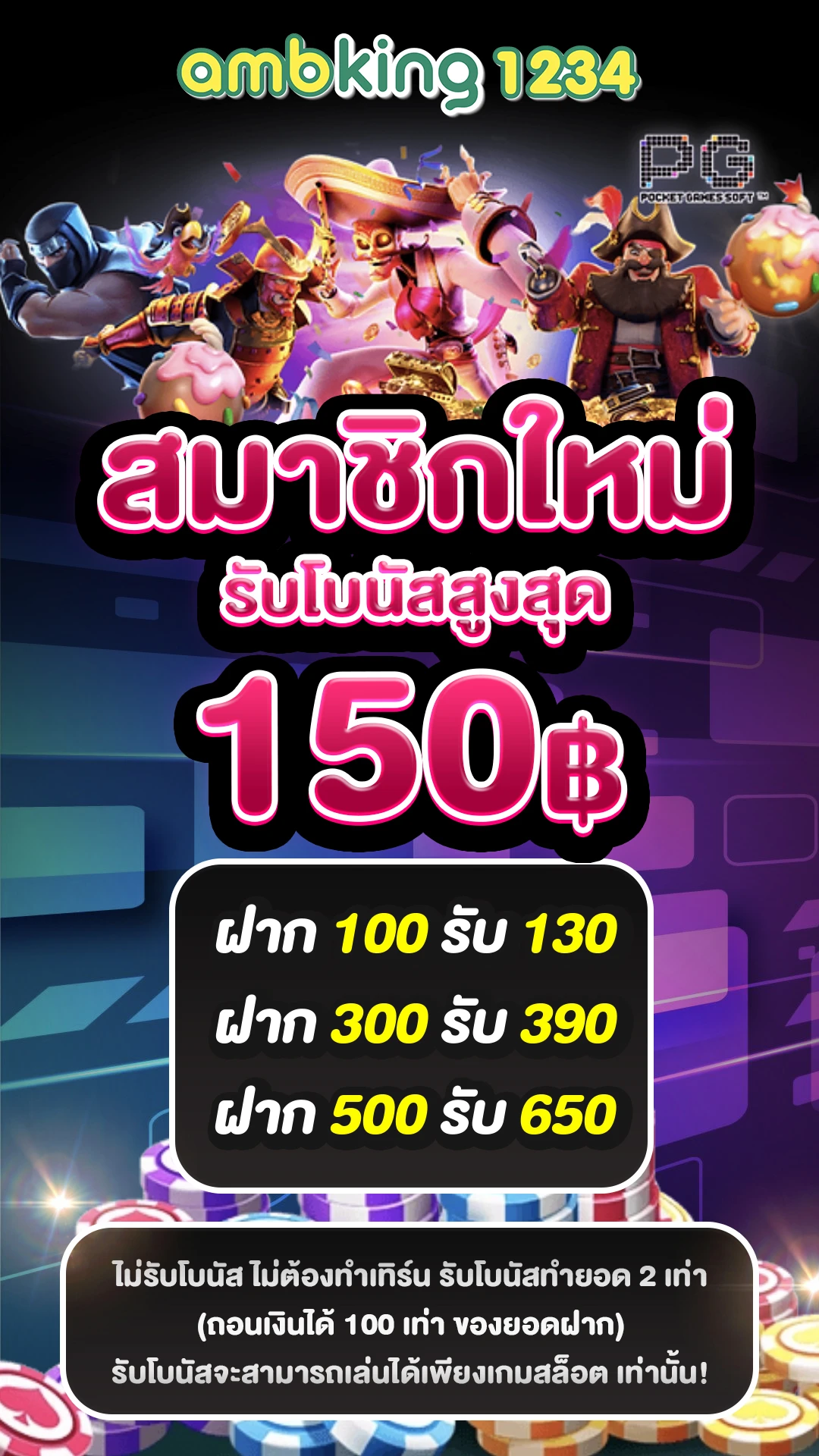 สล็อต ค่าย 168 - แบนเนอร์โปรโมชั่น
