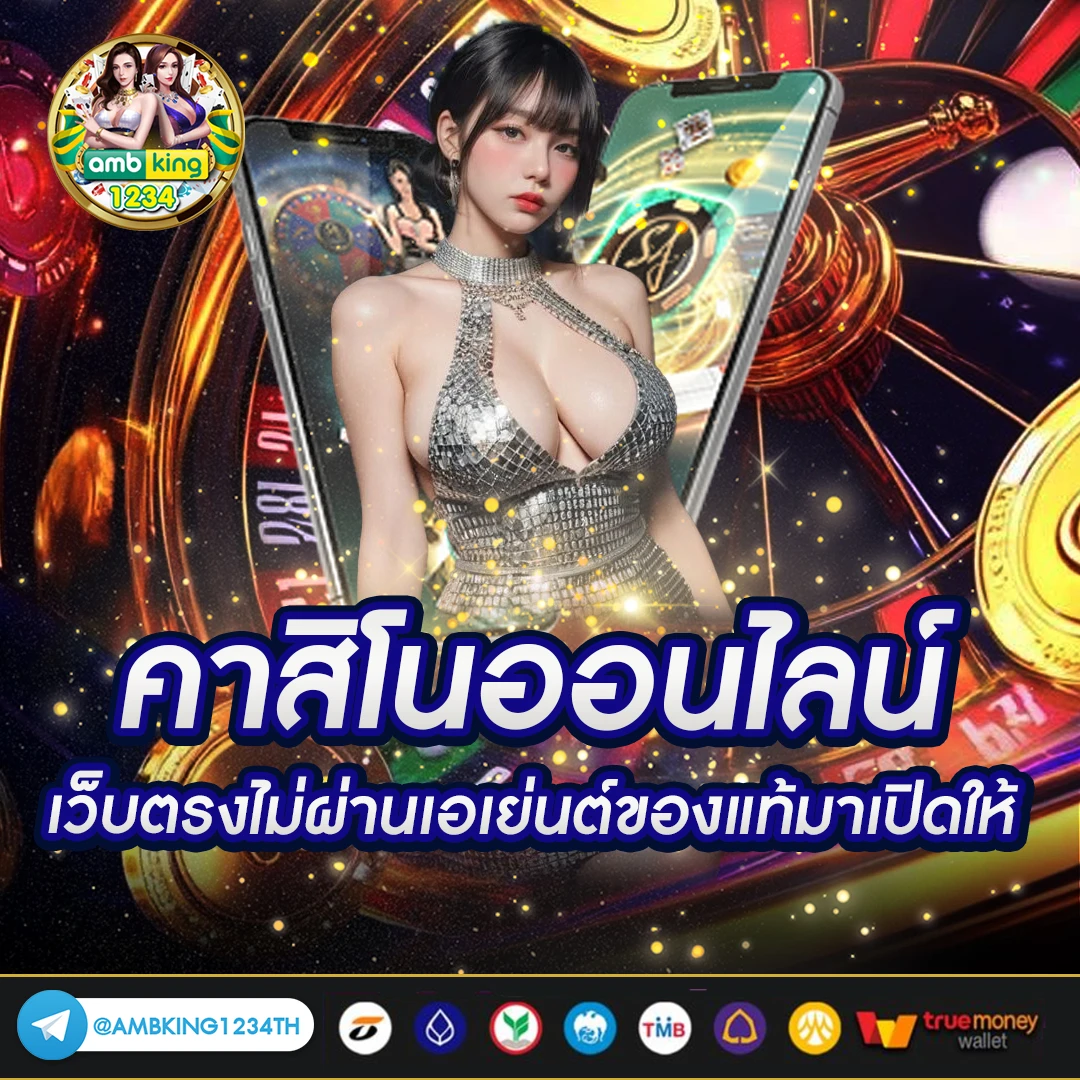 สมัคร คาสิโนออนไลน์ - แบนเนอร์โปรโมชั่น