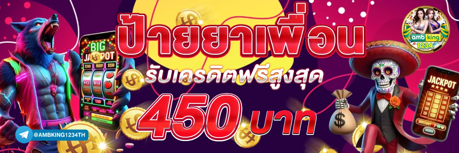 ยูฟ่า888 วอลเล็ต - แบนเนอร์โปรโมชั่น