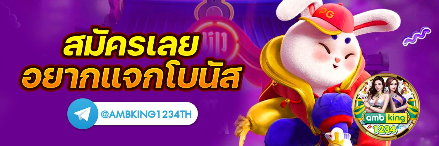 เว็บตรง100 - แบนเนอร์โปรโมชั่น