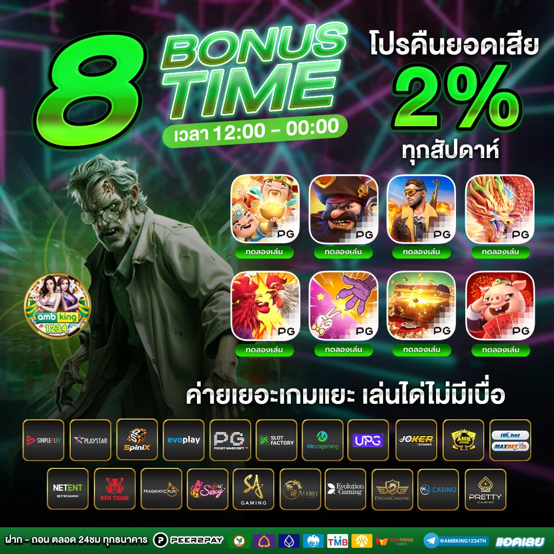 เว็บไทเกอร์ - แบนเนอร์โปรโมชั่น