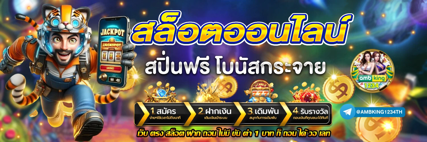 สล็อต มีวอลเลท - แบนเนอร์โปรโมชั่น