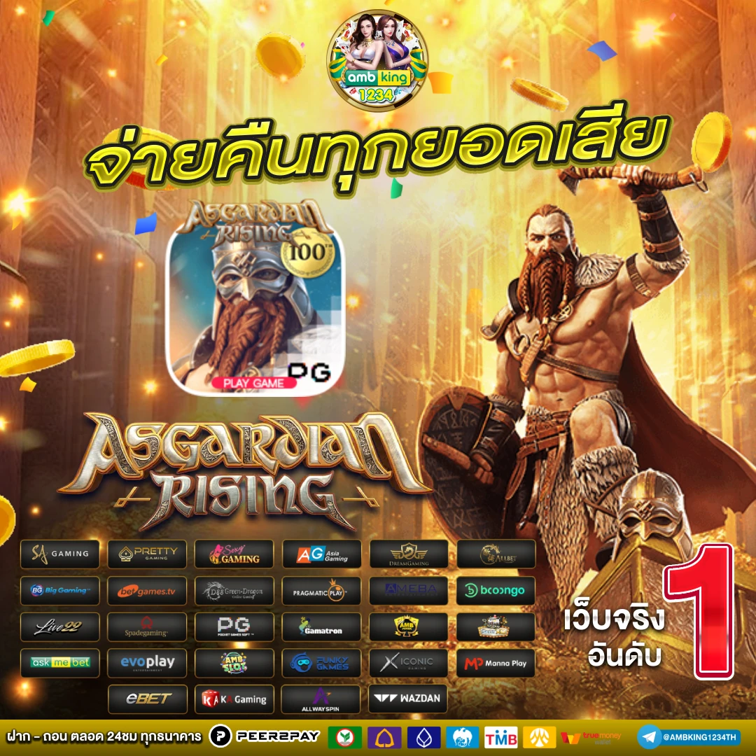 ยูฟ่า365 - แบนเนอร์โปรโมชั่น