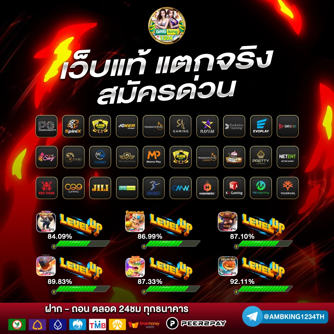 เว็บตรงจากนอก - แบนเนอร์โปรโมชั่น