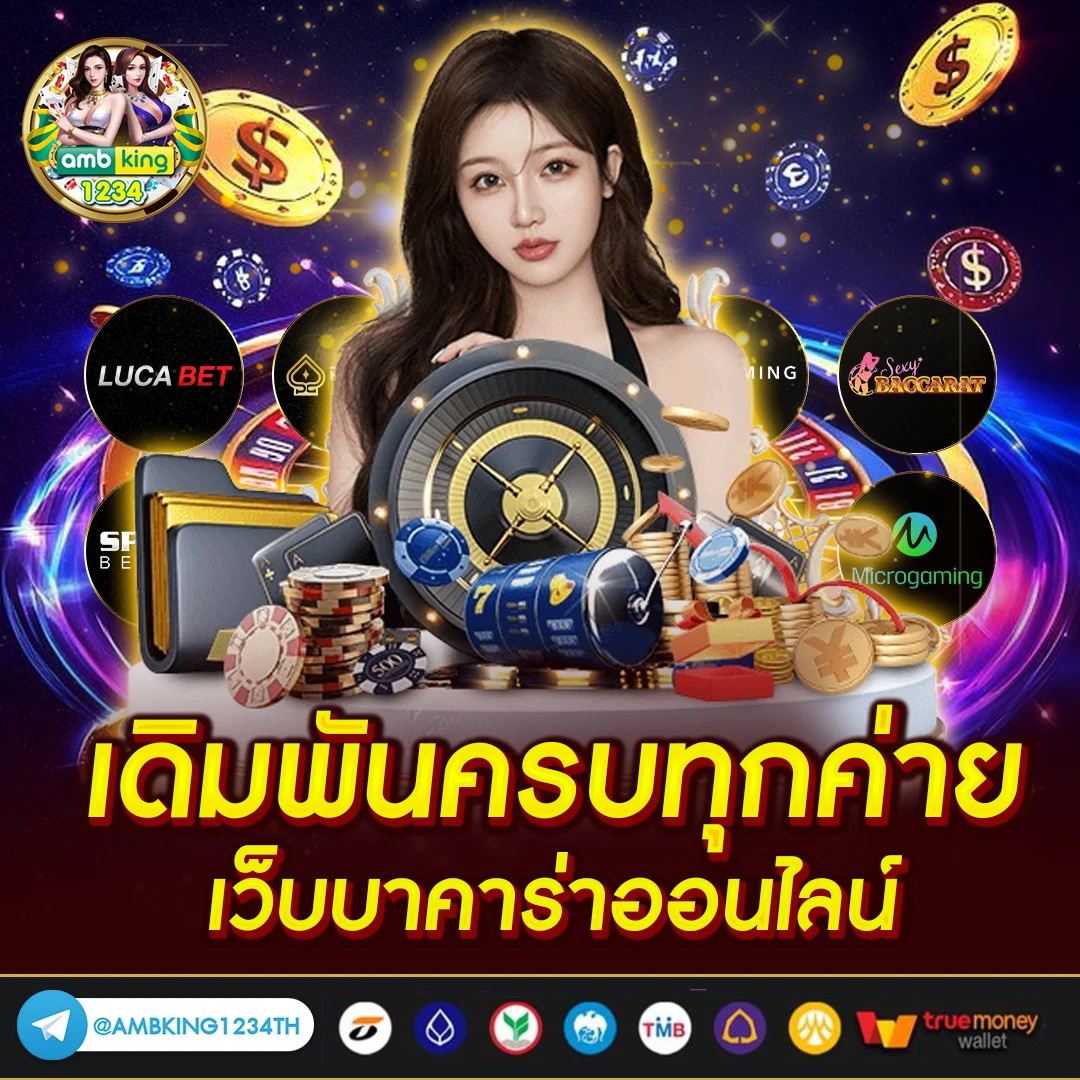 เว็บตรง 100 ไม่มีขั้นต่ํา - แบนเนอร์โปรโมชั่น