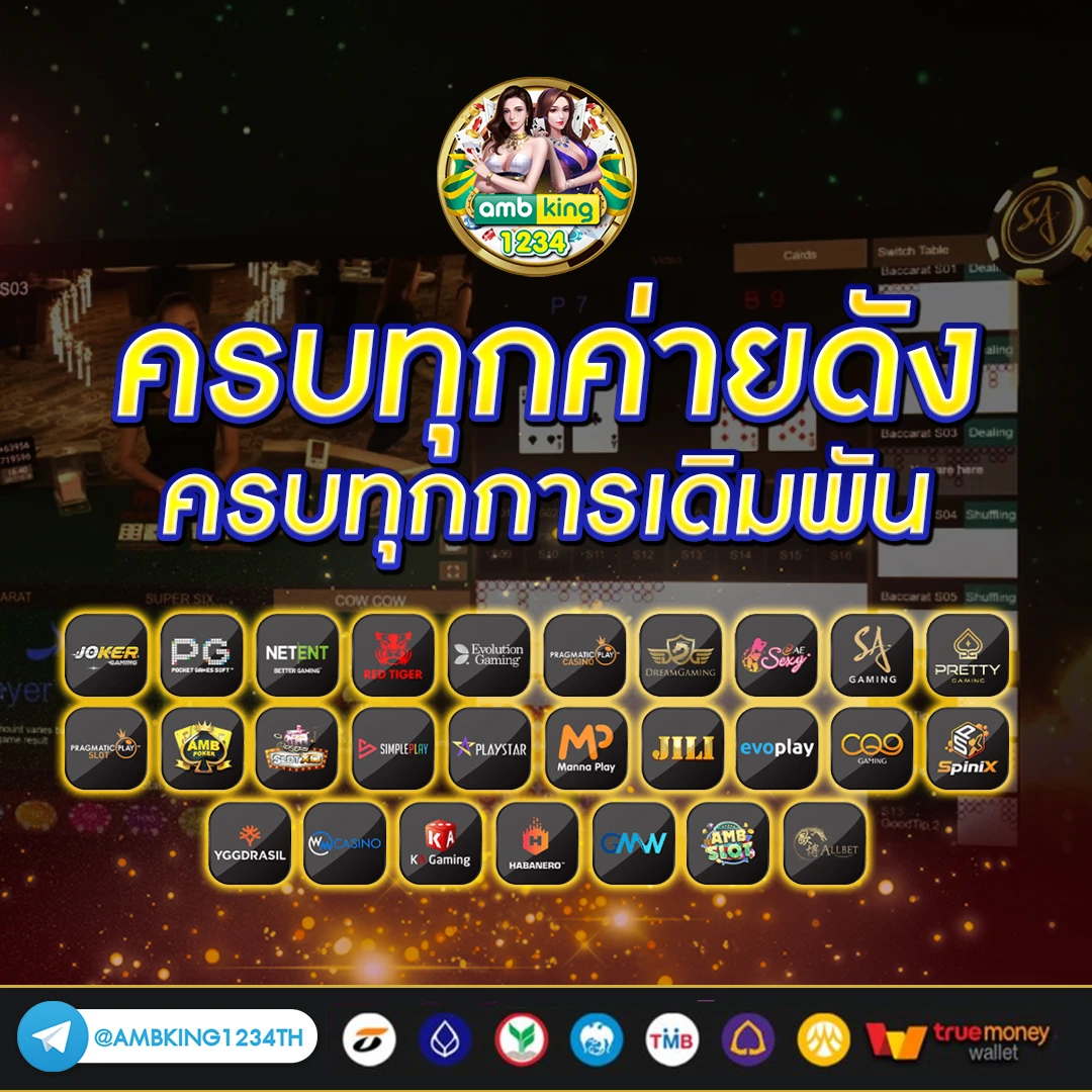 ค่ายสล็อตที่คนเล่นเยอะที่สุด - แบนเนอร์โปรโมชั่น