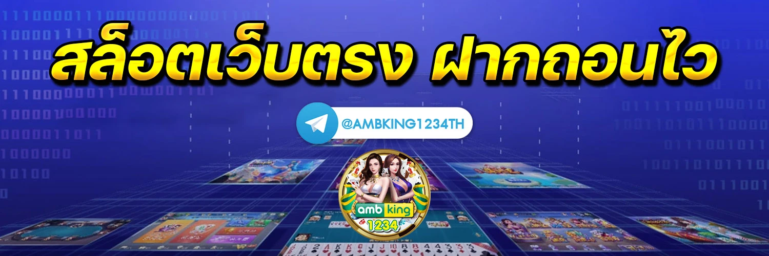 สลอต888 - แบนเนอร์โปรโมชั่น