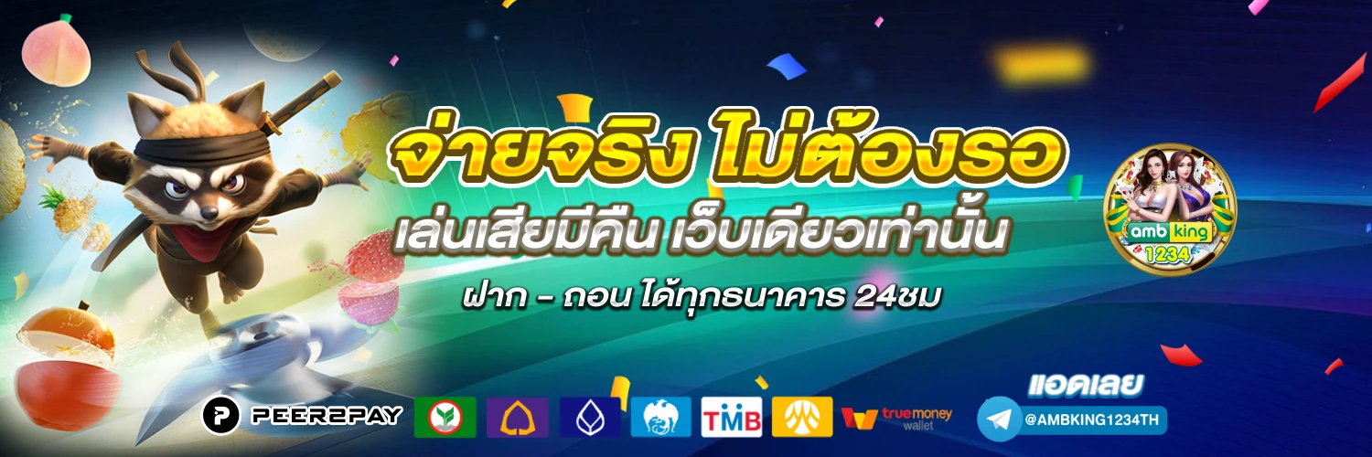 เว็บสล็อตสมัครด้วย wallet - แบนเนอร์โปรโมชั่น