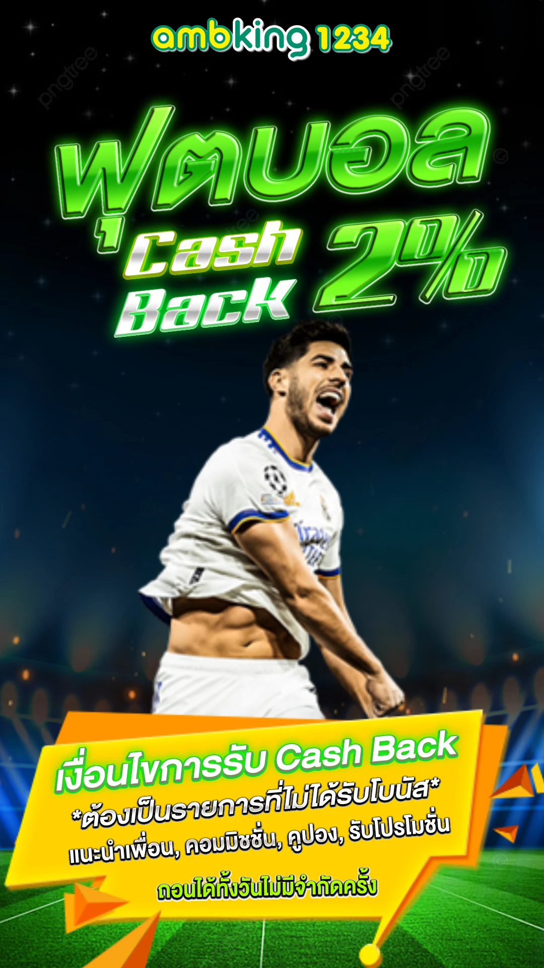 เว็บคาสิโน - แบนเนอร์โปรโมชั่น