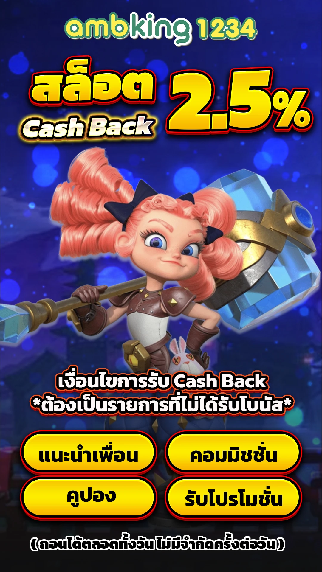 10รับ100 wallet ล่าสุด - แบนเนอร์โปรโมชั่น