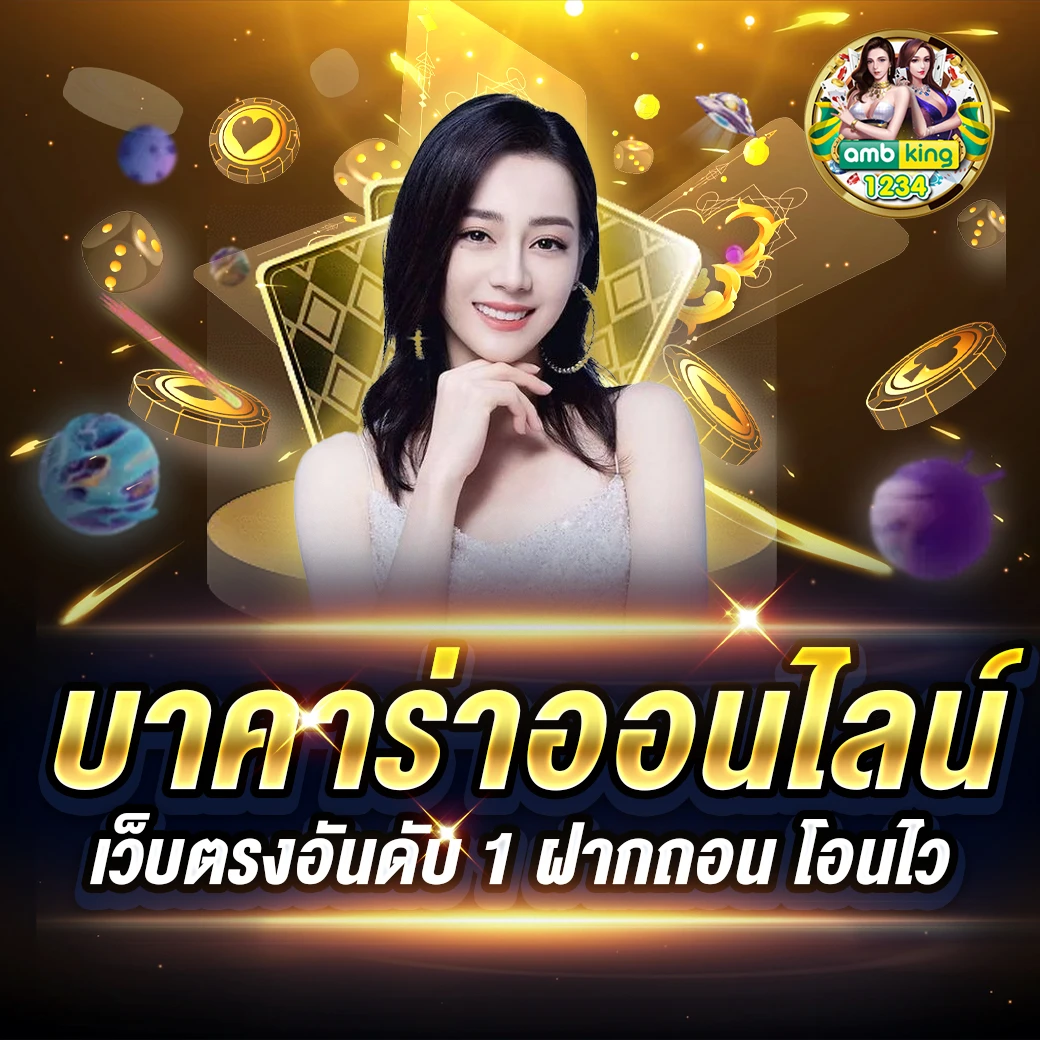 เว็บหวยเจ้าสัว - แบนเนอร์โปรโมชั่น