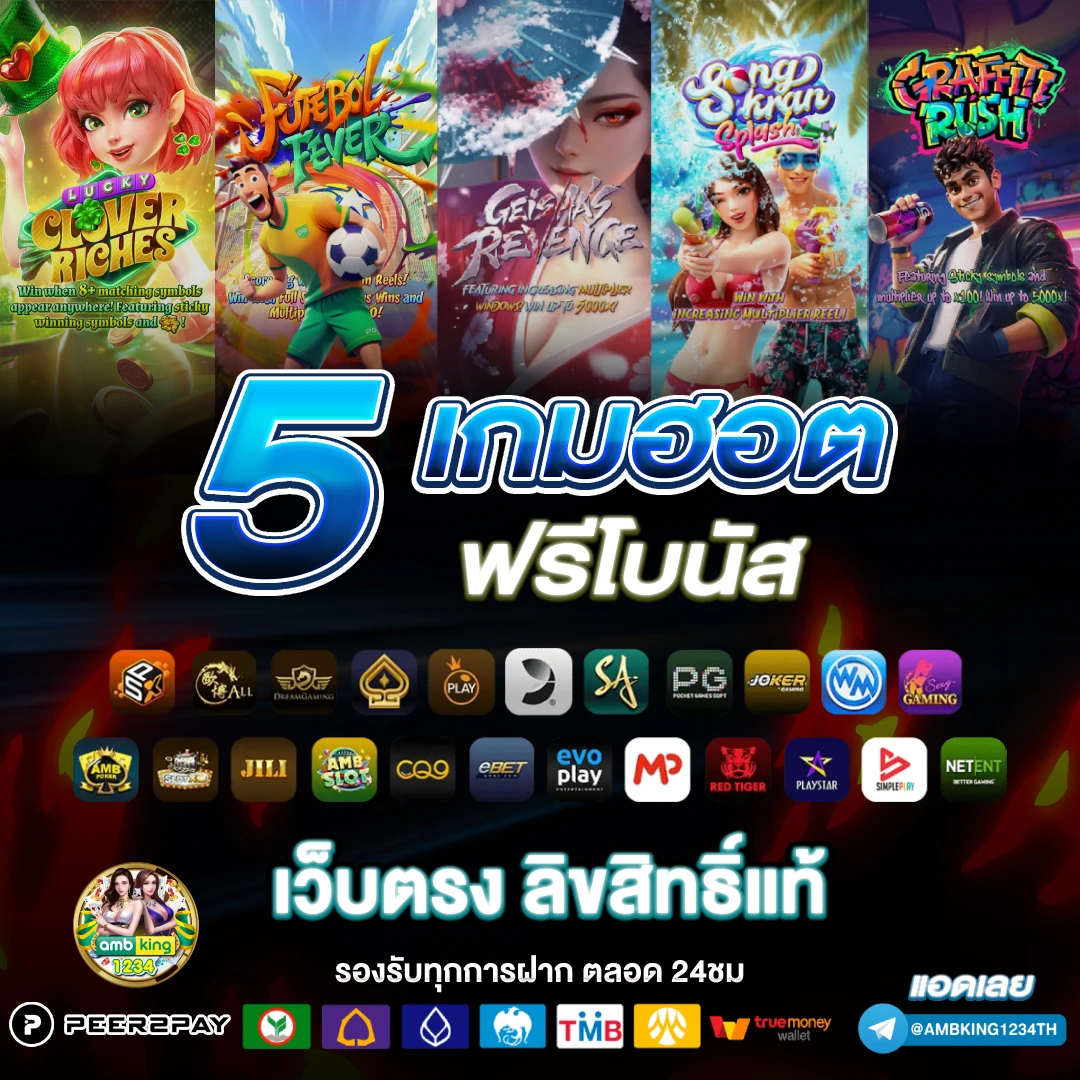 สล็อต ฝาก ถอน true wallet ไม่มี บัญชี ธนาคาร - แบนเนอร์โปรโมชั่น