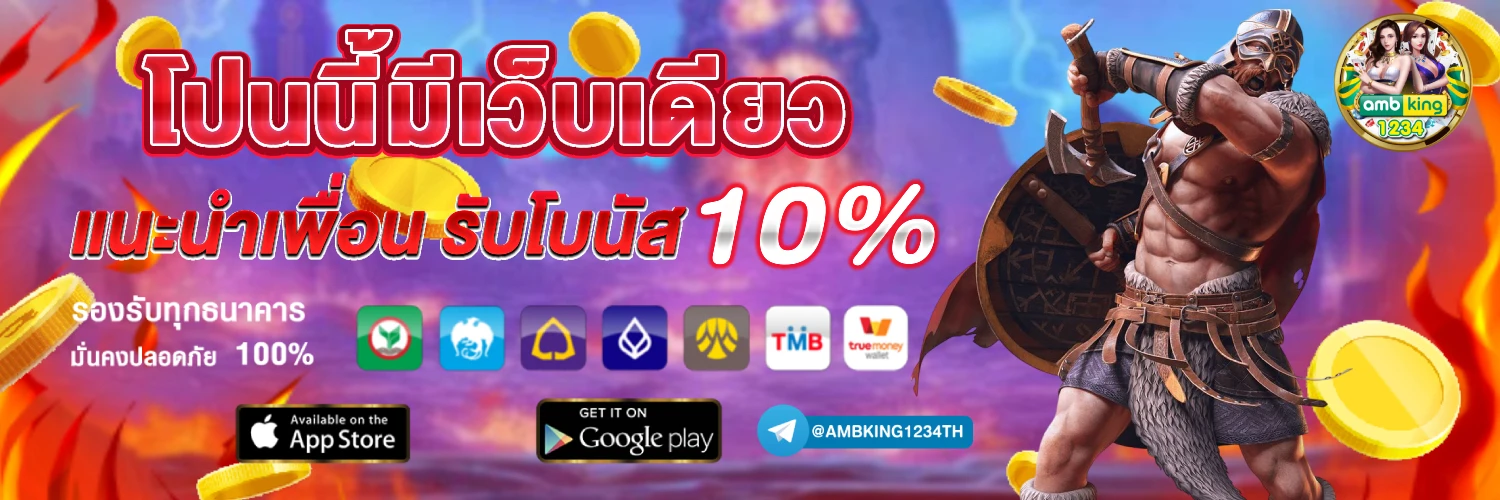 ดิจิทัลวอลเล็ต - แบนเนอร์โปรโมชั่น