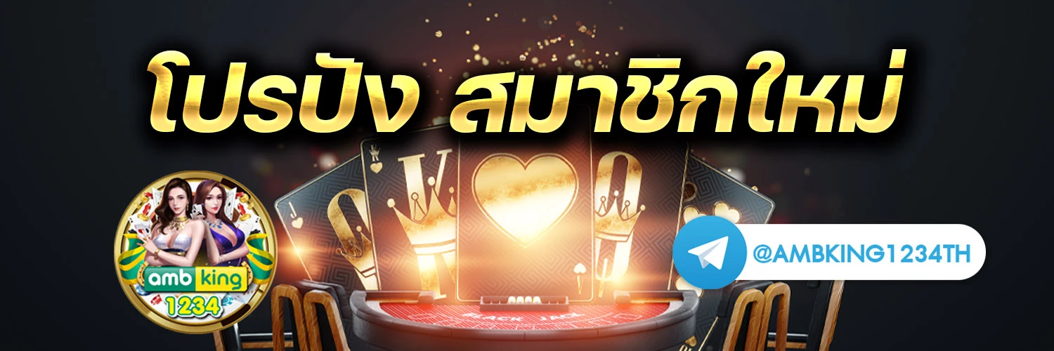 fun88 เข้าระบบ - แบนเนอร์โปรโมชั่น