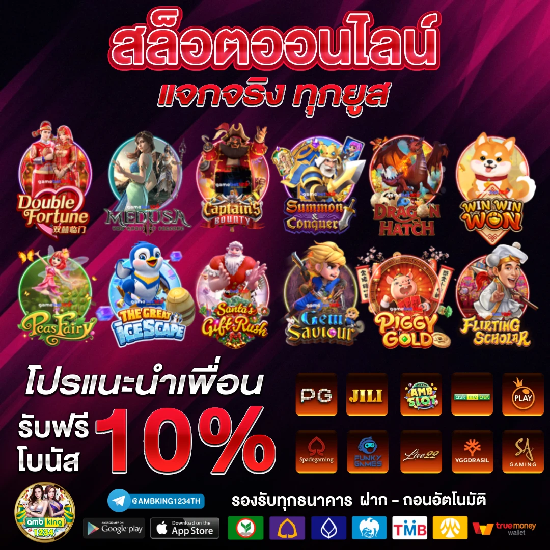 เกมพนันออนไลน์เว็บตรง - แบนเนอร์โปรโมชั่น
